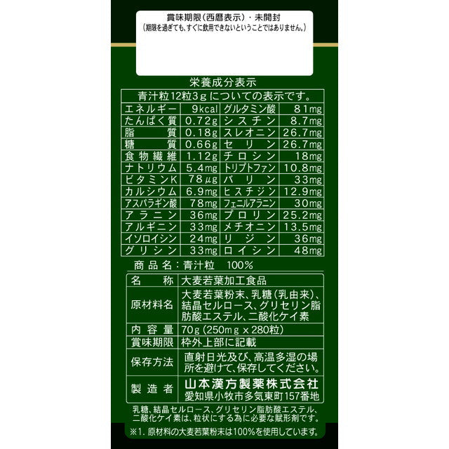 Yamamoto Kanpo Barley Leaf Aojiru Tablets 100% 280 Tablets