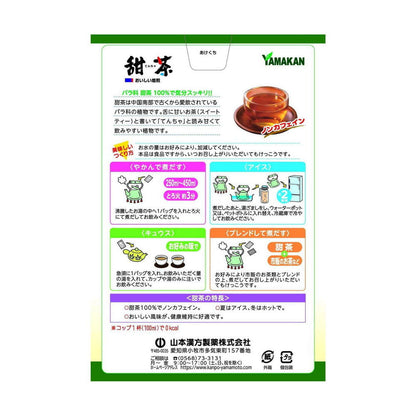 Yamamoto Kanpo Sweet Tea 100% 3g x 20 Bags