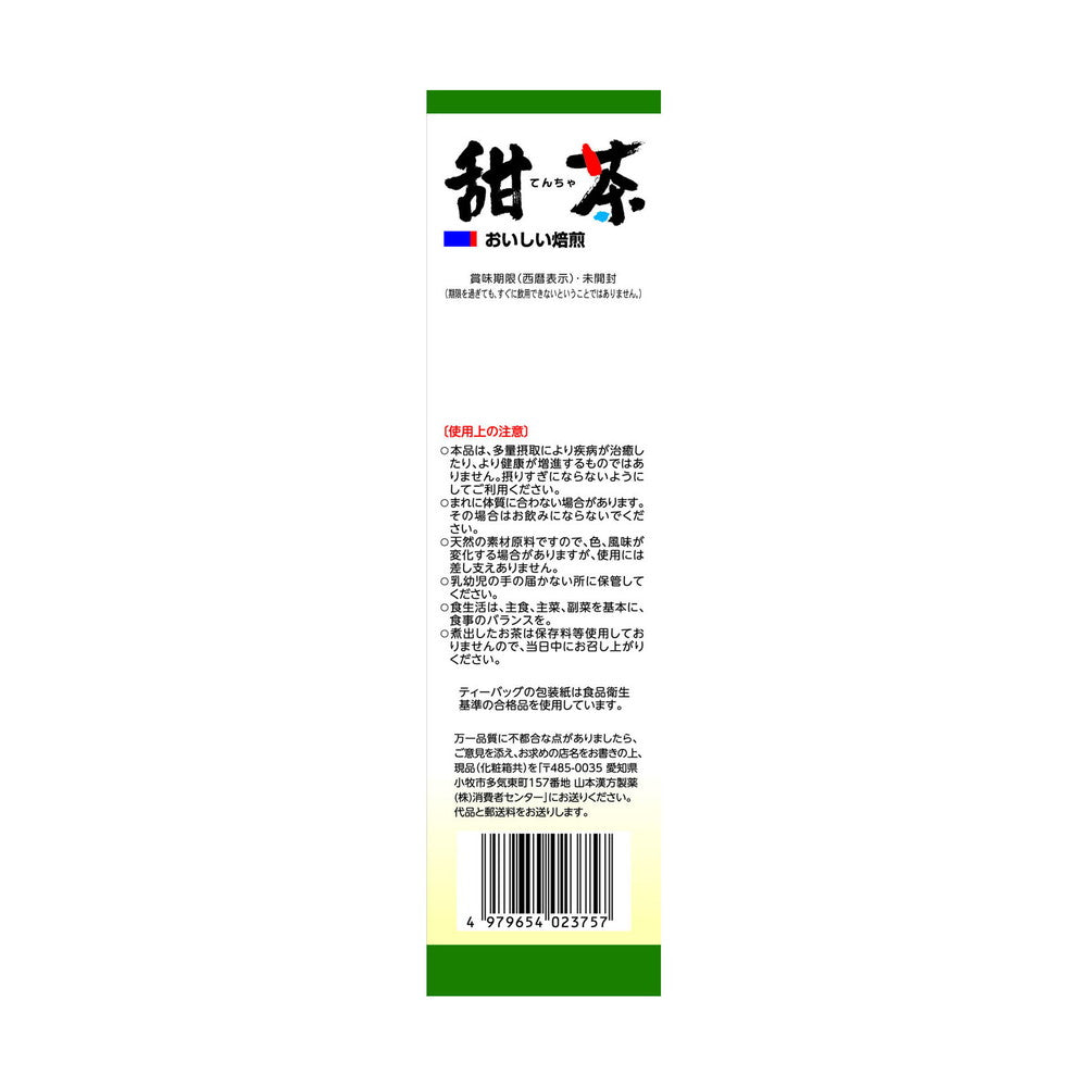 Yamamoto Kanpo Sweet Tea 100% 3g x 20 Bags