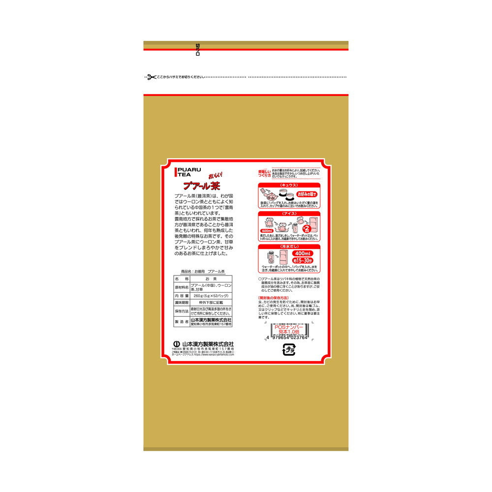 Yamamoto Kanpo Bulk Pu-erh Tea 5g x 52 Packs