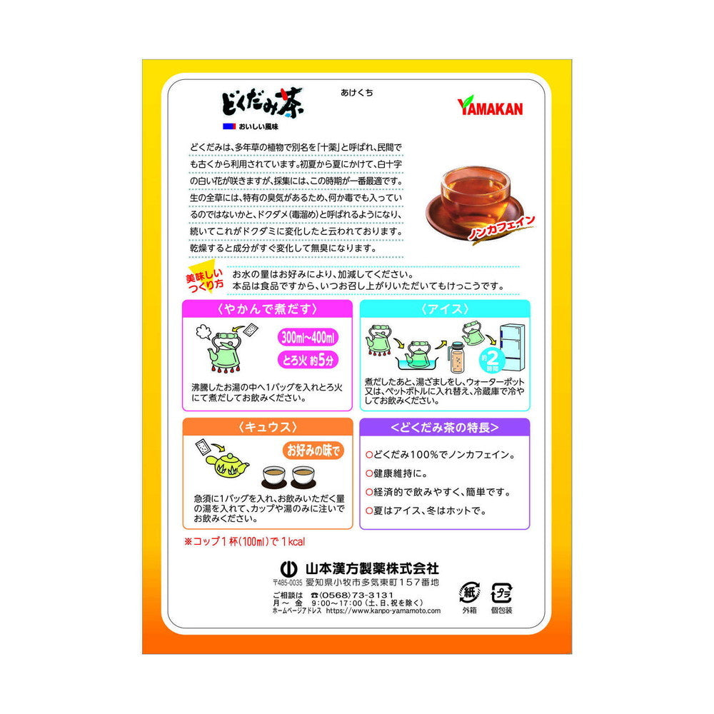 Yamamoto Kanpo Dokudami Tea 100% 5g x 36 Bags