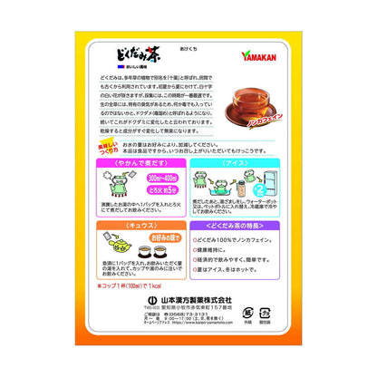 Yamamoto Kanpo Dokudami Tea 100% 5g x 36 Bags