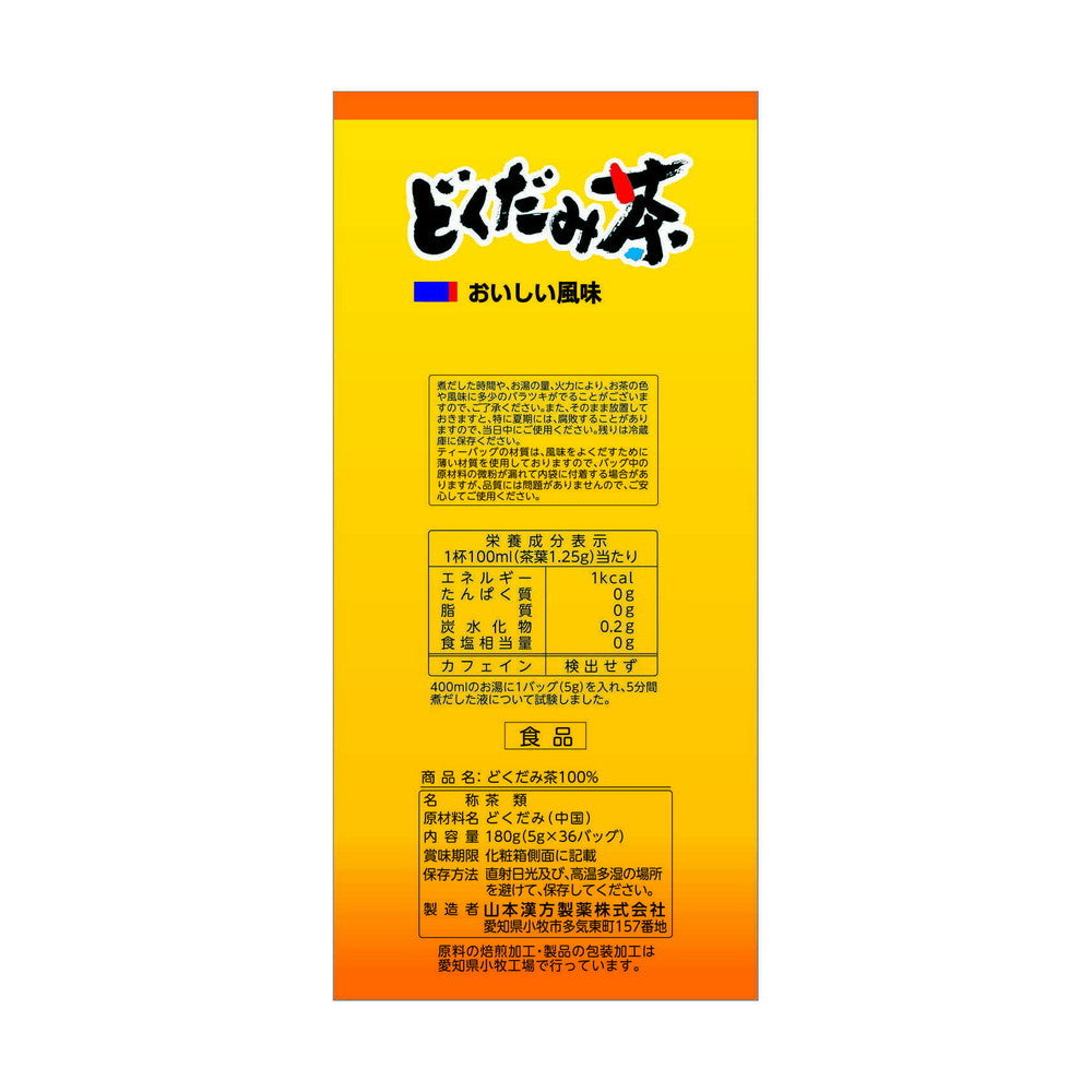 Yamamoto Kanpo Dokudami Tea 100% 5g x 36 Bags