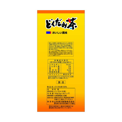 Yamamoto Kanpo Dokudami Tea 100% 5g x 36 Bags
