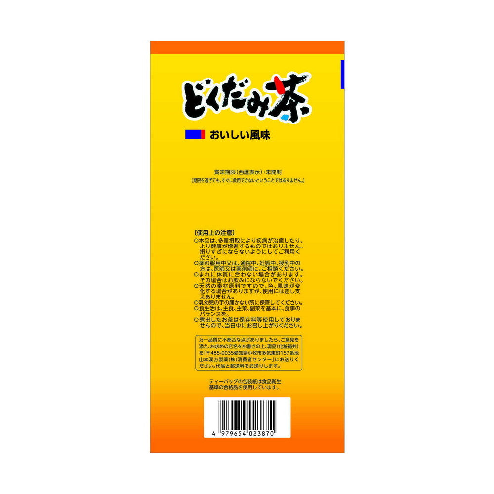 Yamamoto Kanpo Dokudami Tea 100% 5g x 36 Bags