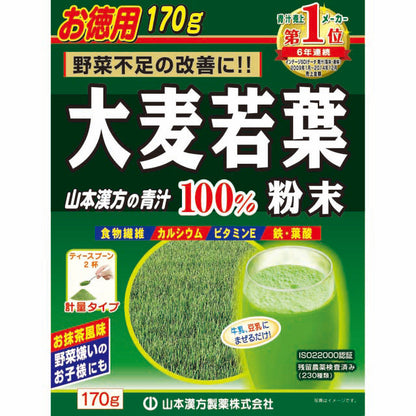 Yamamoto Kanpo 100% Barley Young Leaf Powder 170g