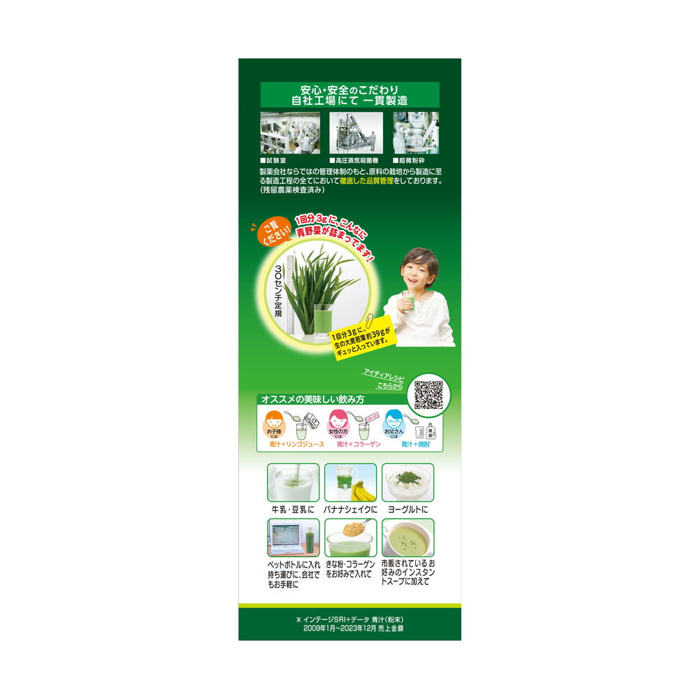 Yamamoto Kanpo 100% Barley Young Leaf Powder 170g