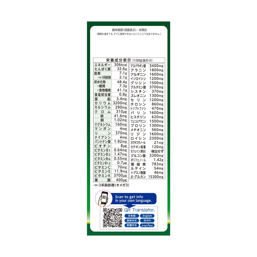Yamamoto Kanpo 100% Barley Young Leaf Powder 170g