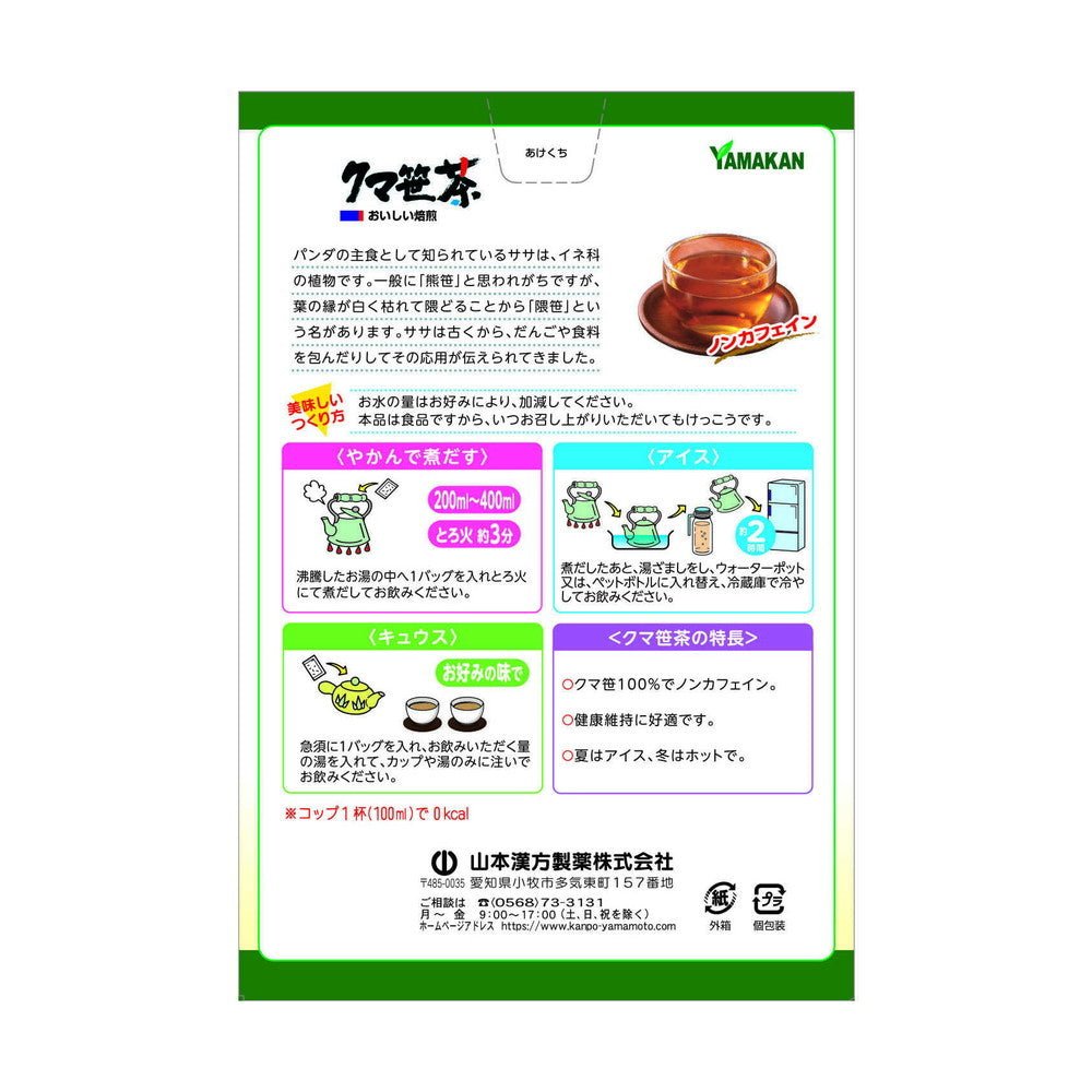 Yamamoto Kanpo 100% Kuma Bamboo Tea (5g x 20 bags)