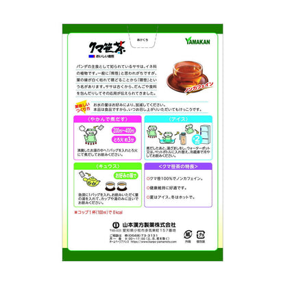 Yamamoto Kanpo 100% Kuma Bamboo Tea (5g x 20 bags)