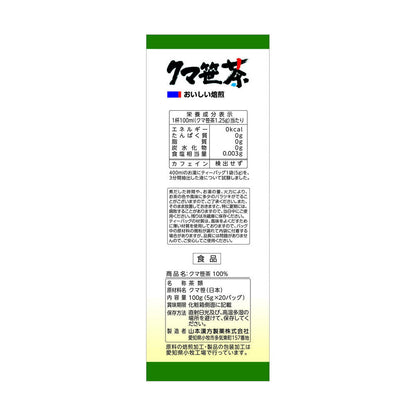 Yamamoto Kanpo 100% Kuma Bamboo Tea (5g x 20 bags)