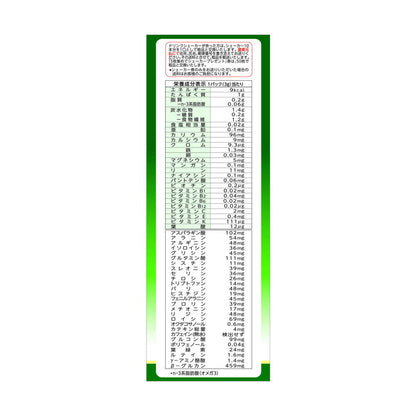 Yamamoto Kanpo Barley Young Leaf Powder 100% Packets 3g x 22 Packs