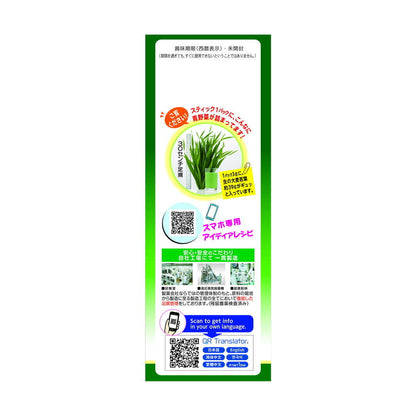 Yamamoto Kanpo Barley Young Leaf Powder 100% Packets 3g x 22 Packs