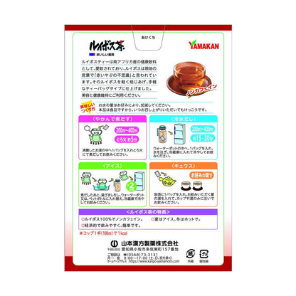 Yamamoto Kanpo 100% Rooibos Tea 3g x 20 Bags