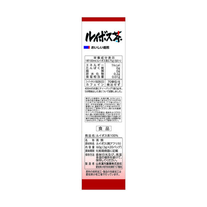 Yamamoto Kanpo 100% Rooibos Tea 3g x 20 Bags