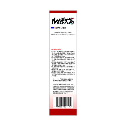Yamamoto Kanpo 100% Rooibos Tea 3g x 20 Bags