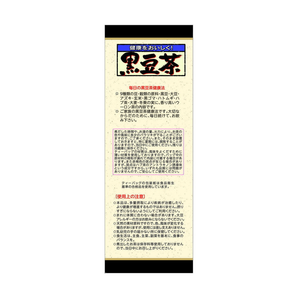 Yamamoto Kanpo Black Bean Tea 15g x 20 Bags
