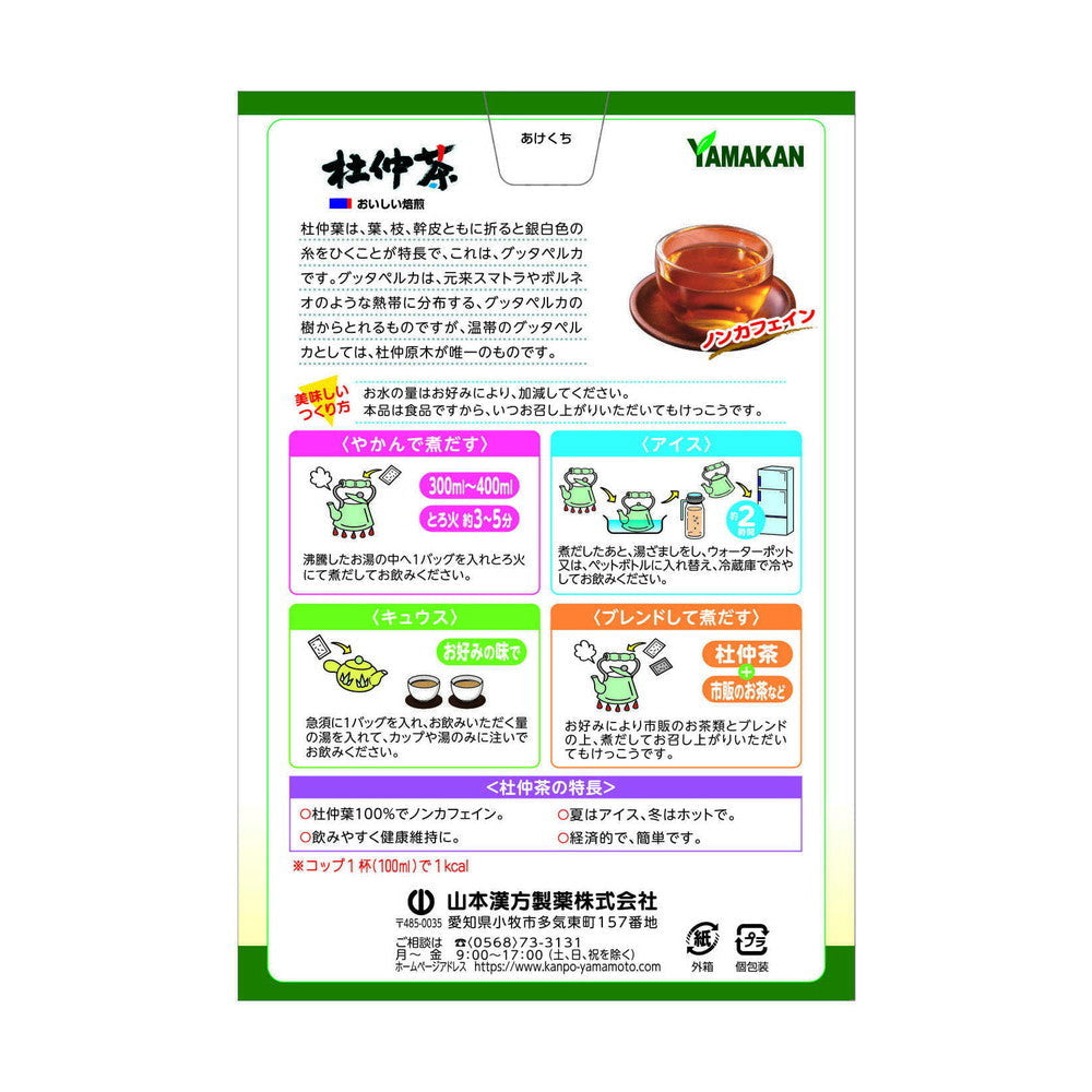 Yamamoto Kanpo 100% Du Zhong Tea 3g x 20 Packets