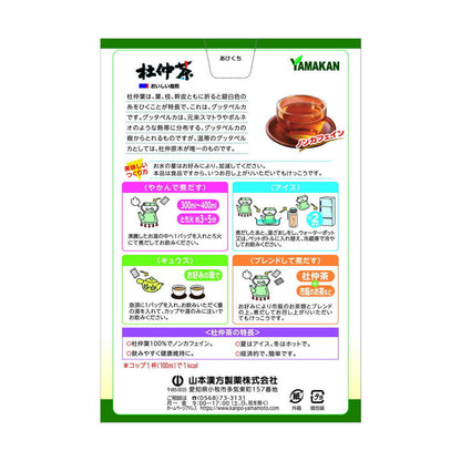 Yamamoto Kanpo 100% Du Zhong Tea 3g x 20 Packets