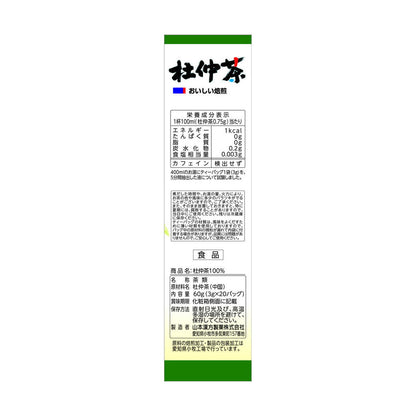 Yamamoto Kanpo 100% Du Zhong Tea 3g x 20 Packets