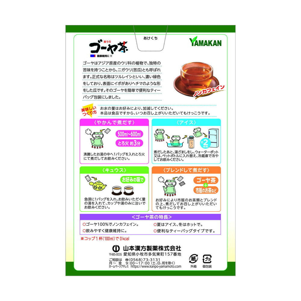 Yamamoto Kanpo 100% Goya Tea 3g x 16 Bags