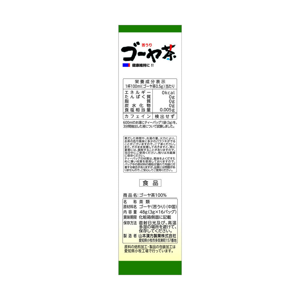 Yamamoto Kanpo 100% Goya Tea 3g x 16 Bags