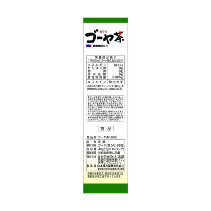 Yamamoto Kanpo 100% Goya Tea 3g x 16 Bags