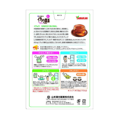 Yamamoto Kanpo Ginkgo Leaf Extract Tea - 10g x 20 Packs