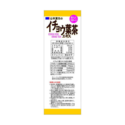 Yamamoto Kanpo Ginkgo Leaf Extract Tea - 10g x 20 Packs