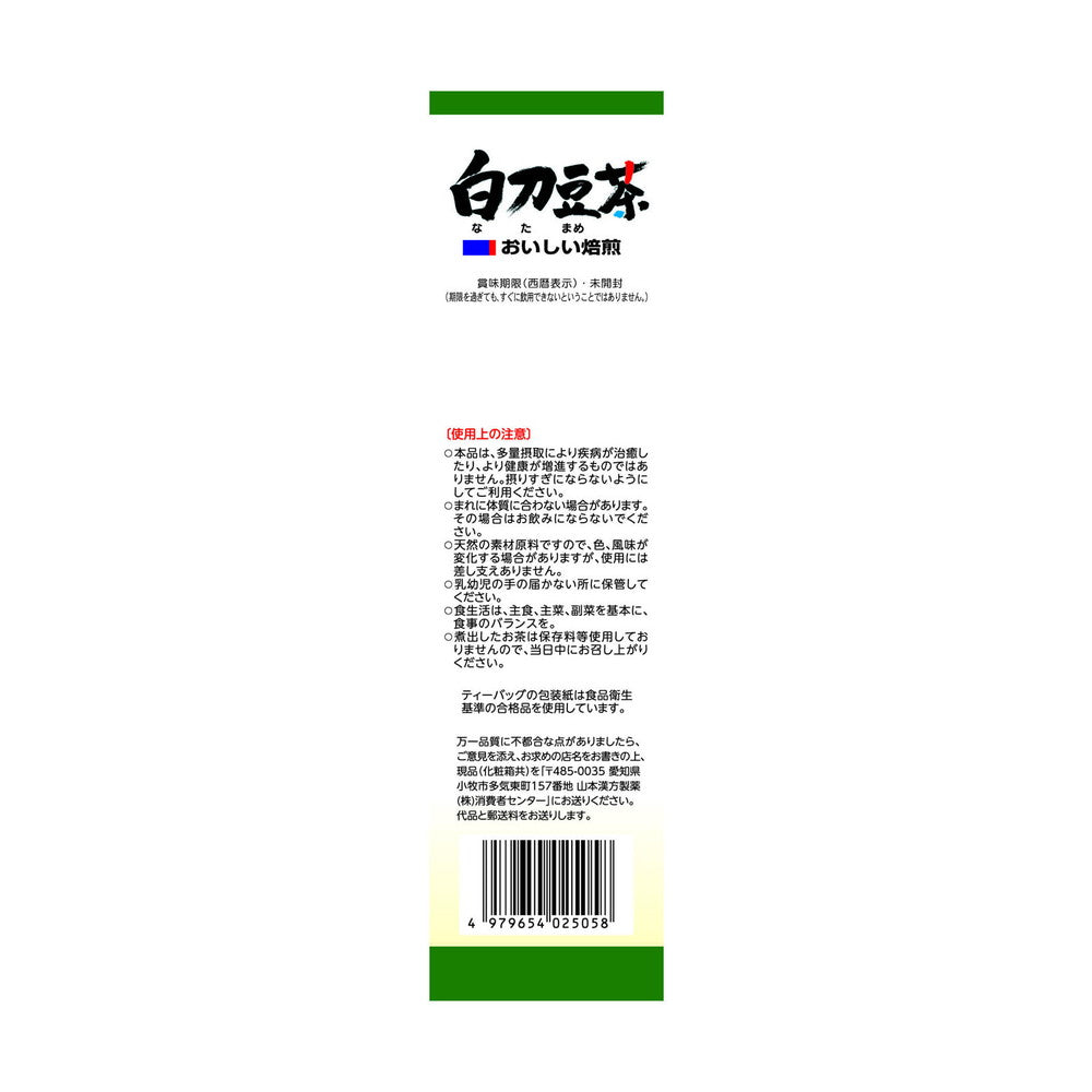 Yamamoto Kanpo 100% Natto Bean Tea 6G x 12 Bags