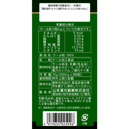 Yamamoto Kanpo Kale Capsules 100% 280 Capsules