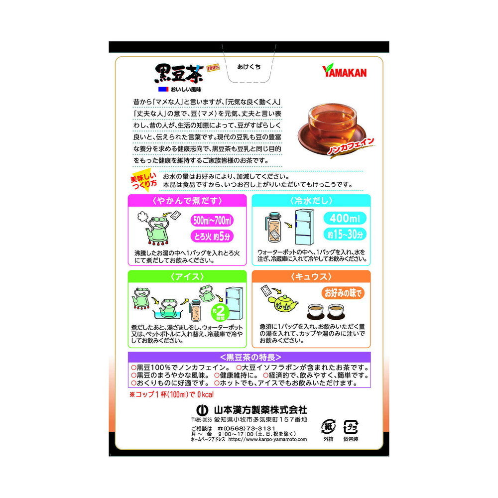 Yamamoto Kanpo Black Soybean Tea 100% 10G x 30 Bags