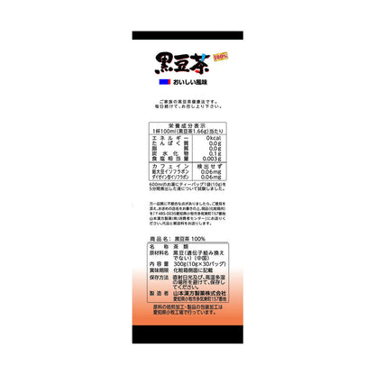 Yamamoto Kanpo Black Soybean Tea 100% 10G x 30 Bags