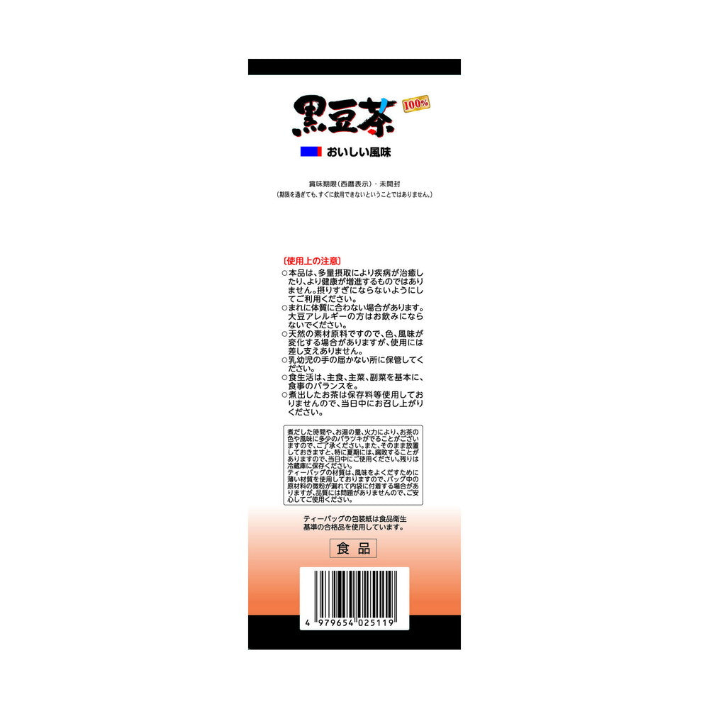 Yamamoto Kanpo Black Soybean Tea 100% 10G x 30 Bags