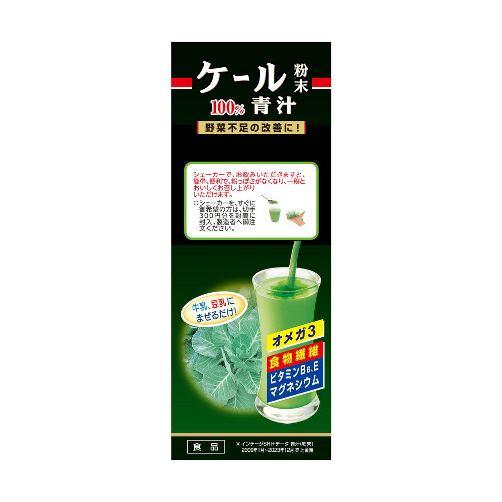 Yamamoto Kanpo Kale Powder 100% 170g