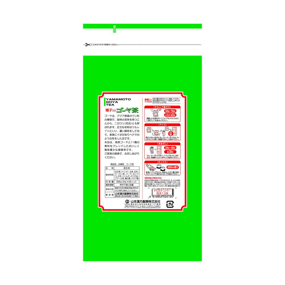 Yamamoto Kanpo Bulk Purchase Goya Tea 8g x 36 Bags