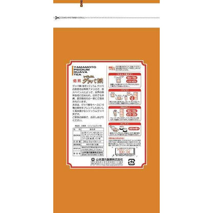 Yamamoto Kanpo Bulk Shijium Guava Tea 8g x 36 Packs