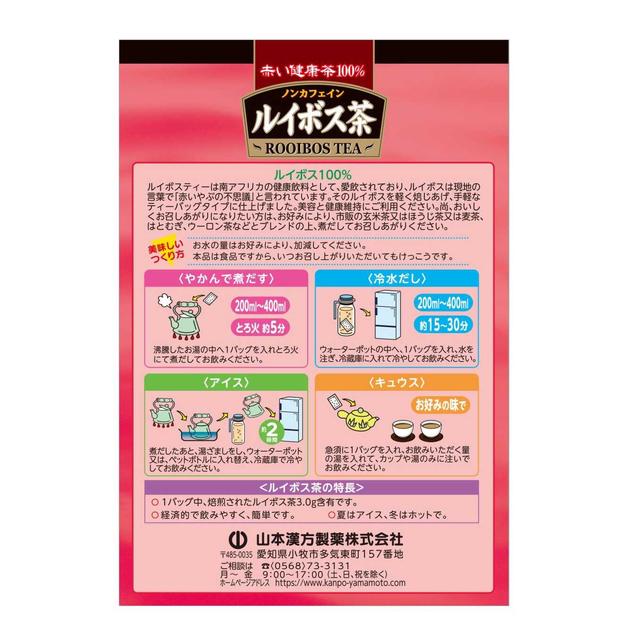 Yamamoto Kanpo 100% Rooibos Tea 3g x 40 Bags