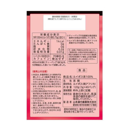 Yamamoto Kanpo 100% Rooibos Tea 3g x 40 Bags