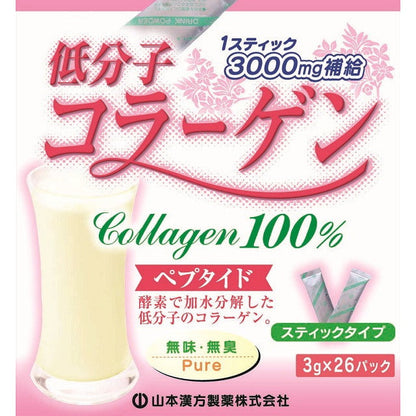 Yamamoto Kanpo Low Molecular Collagen 100% 26 Packets