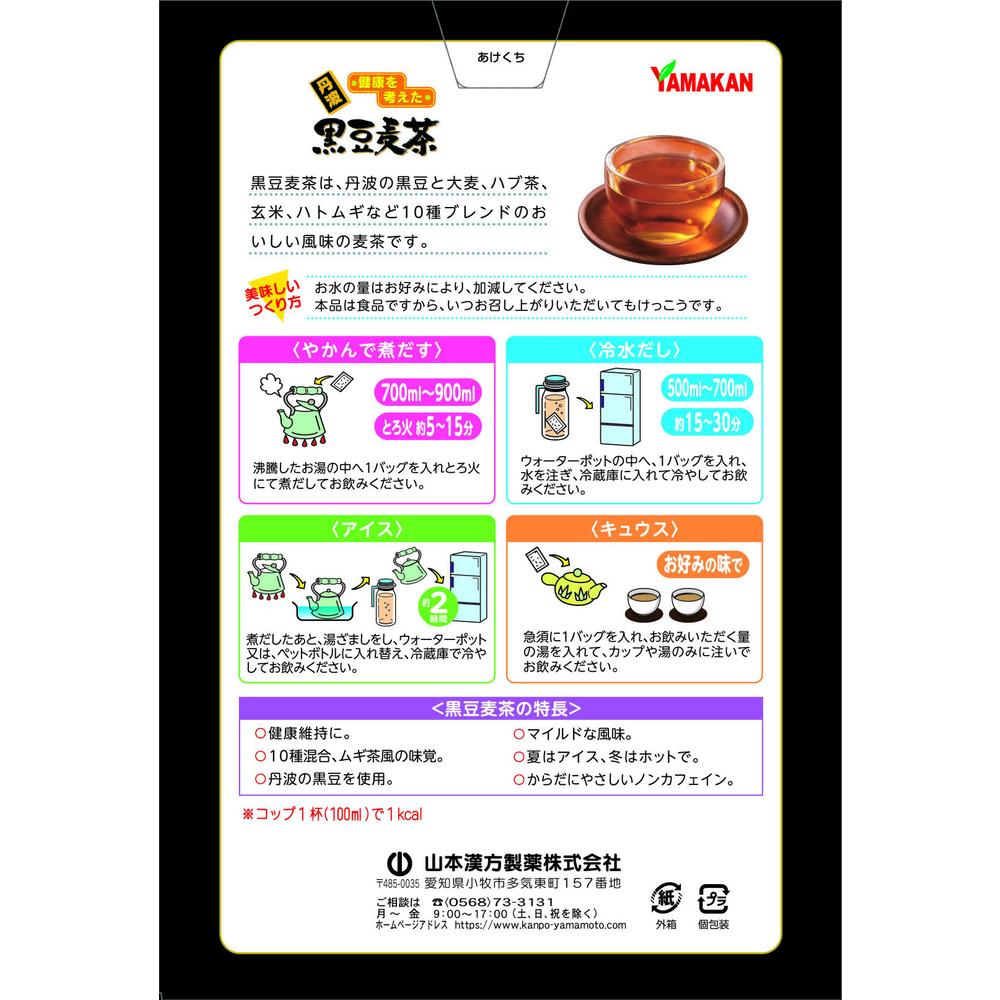 Yamamoto Kanpo Black Soybean Barley Tea (26 bags)