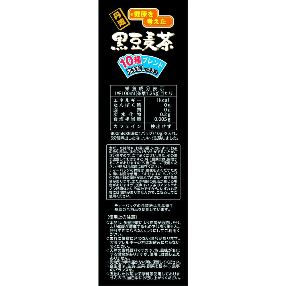 Yamamoto Kanpo Black Soybean Barley Tea (26 bags)