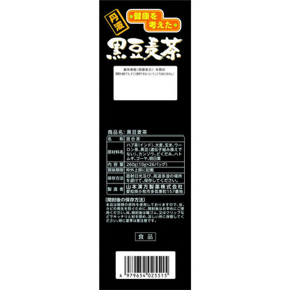 Yamamoto Kanpo Black Soybean Barley Tea (26 bags)