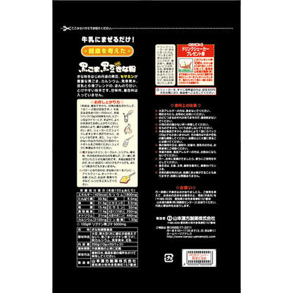 Yamamoto Kanpo Black Sesame Black Bean Kinako Packets 10g x 20 Packs