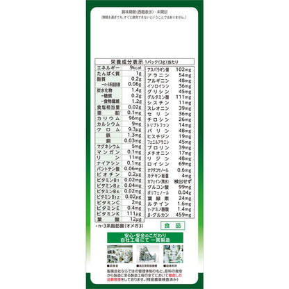 Yamamoto Kanpo Bulk Barley Leaf Powder 100% 3G x 44 Packs
