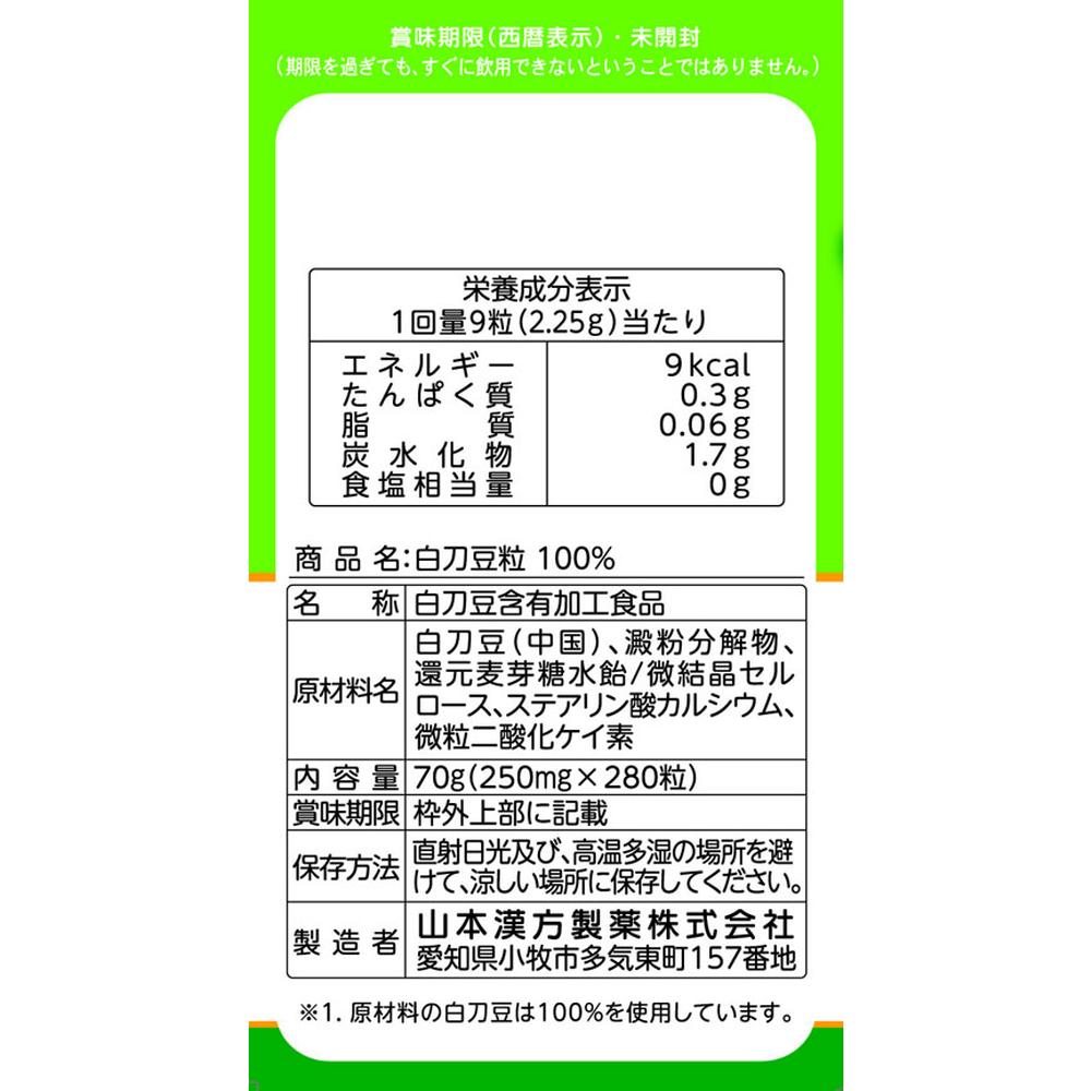 Yamamoto Kanpo White Kidney Bean 100% 280 Tablets