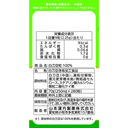Yamamoto Kanpo White Kidney Bean 100% 280 Tablets