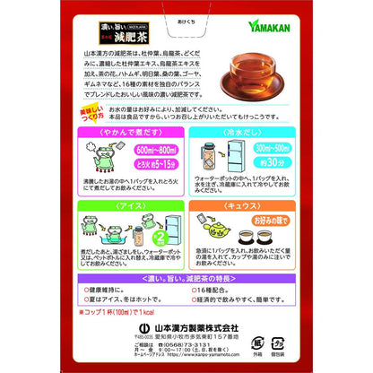 Yamamoto Kanpo Rich Flavor Diet Tea 24H