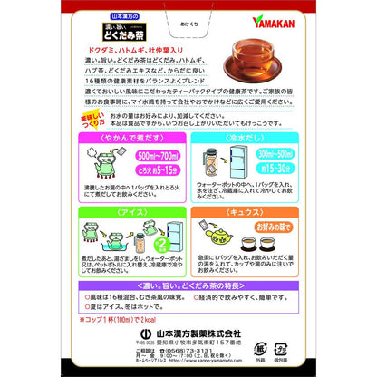 Yamamoto Kanpo Strong Dokudami Tea 8g x 24 Bags