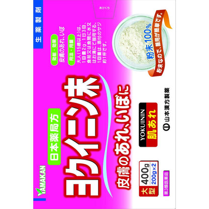 Yamamoto Kanpo Yokuyunin Powder 400g